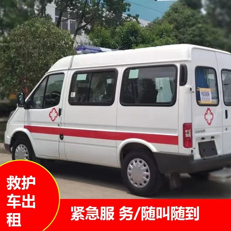 晋城瘫痪租赁救护车转运 —— 提升急救效率，守护生命安全